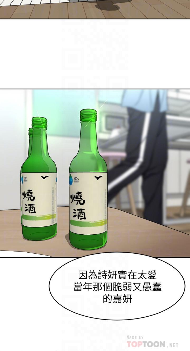 第41话-游戏中的惊人秘密-致命游戏-猴子团队（第4张）