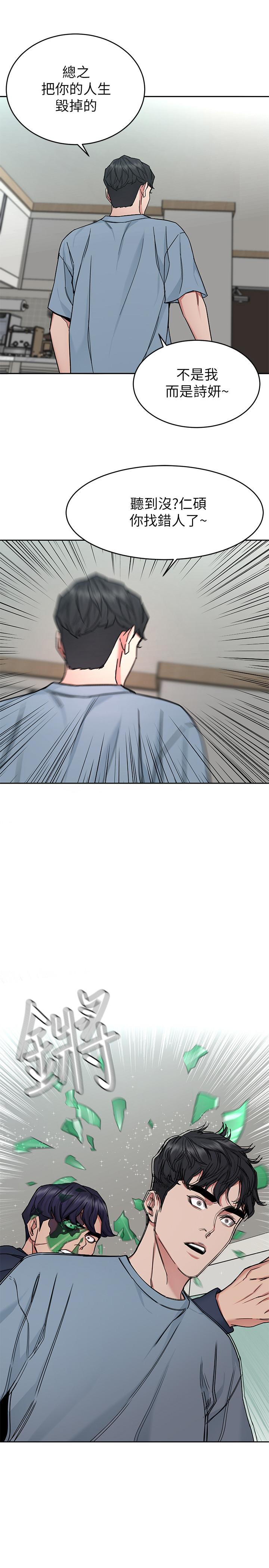 第41话-游戏中的惊人秘密-致命游戏-猴子团队（第5张）