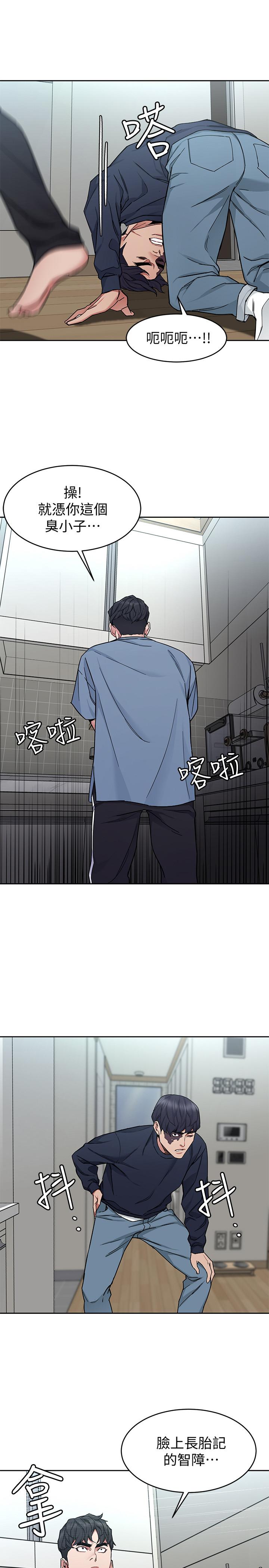 第41话-游戏中的惊人秘密-致命游戏-猴子团队（第11张）
