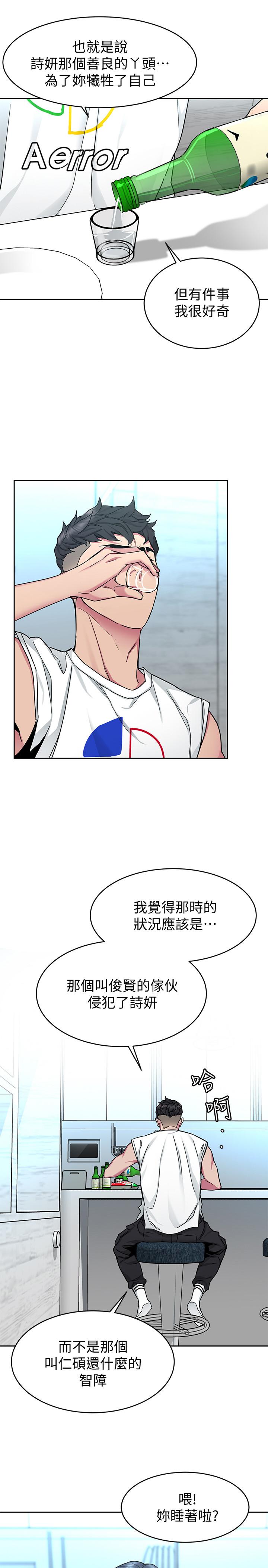 第41话-游戏中的惊人秘密-致命游戏-猴子团队（第15张）