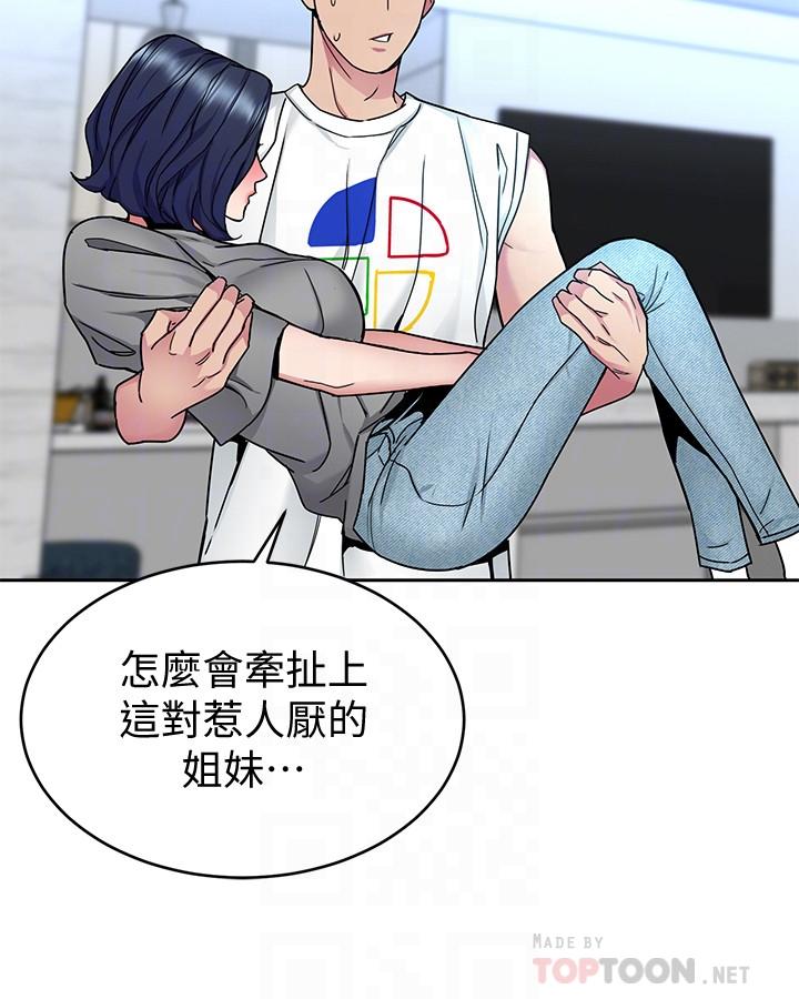 第41话-游戏中的惊人秘密-致命游戏-猴子团队（第18张）
