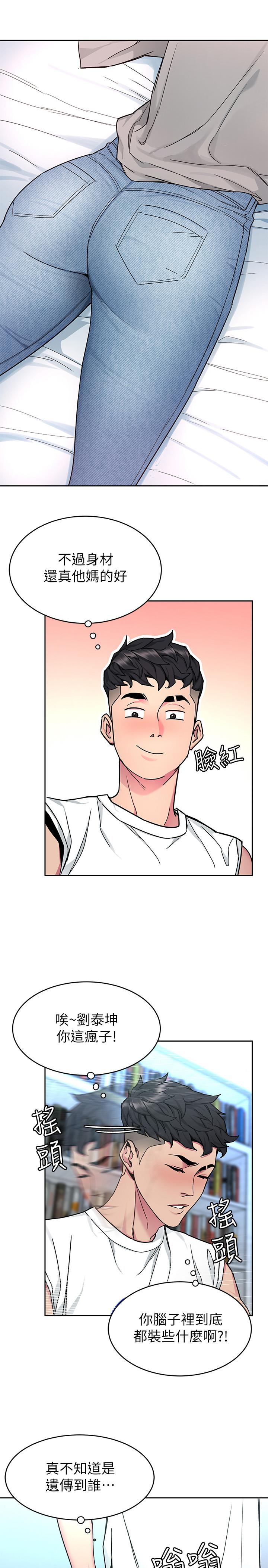 第41话-游戏中的惊人秘密-致命游戏-猴子团队（第21张）