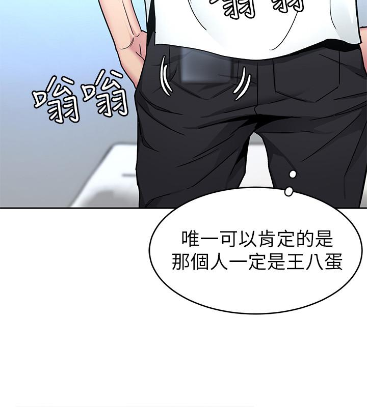 第41话-游戏中的惊人秘密-致命游戏-猴子团队（第22张）