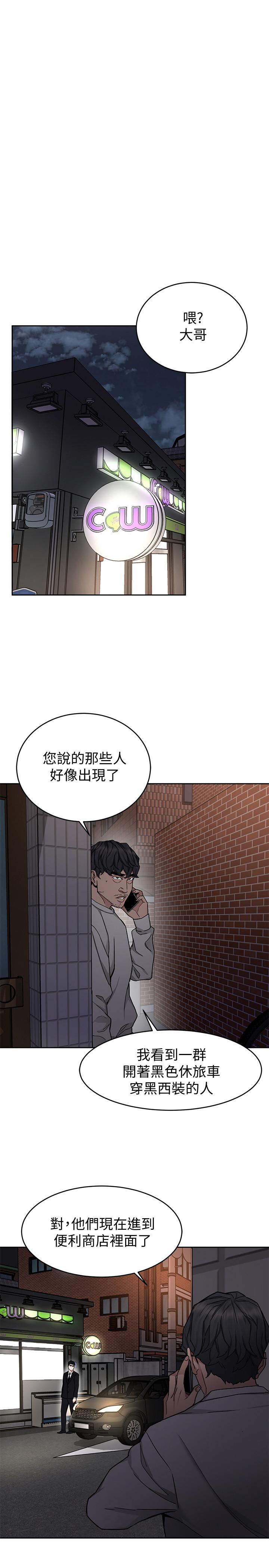 第41话-游戏中的惊人秘密-致命游戏-猴子团队（第23张）