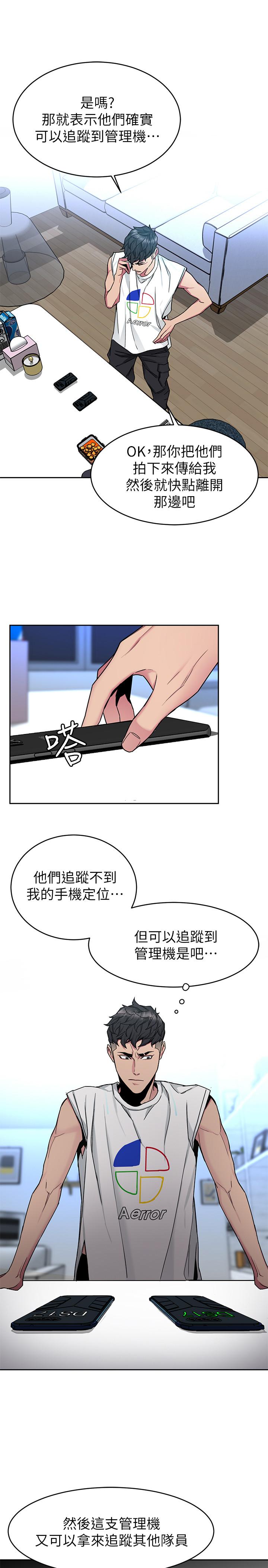 第41话-游戏中的惊人秘密-致命游戏-猴子团队（第25张）