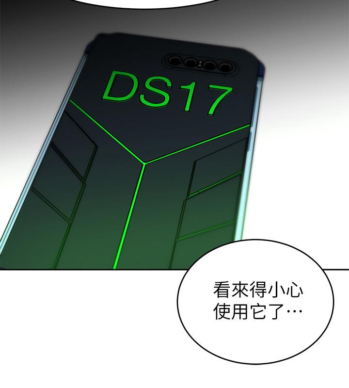 第41话-游戏中的惊人秘密-致命游戏-猴子团队（第26张）