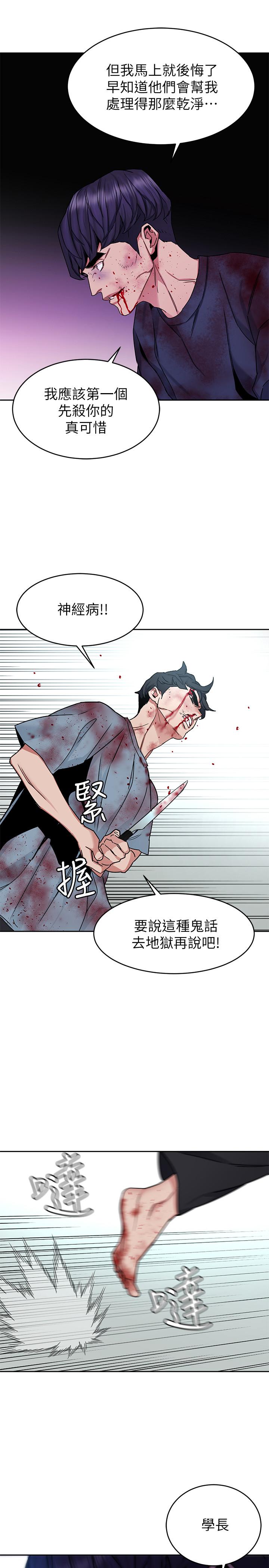 第42话-赌上性命的对决-致命游戏-猴子团队（第20张）