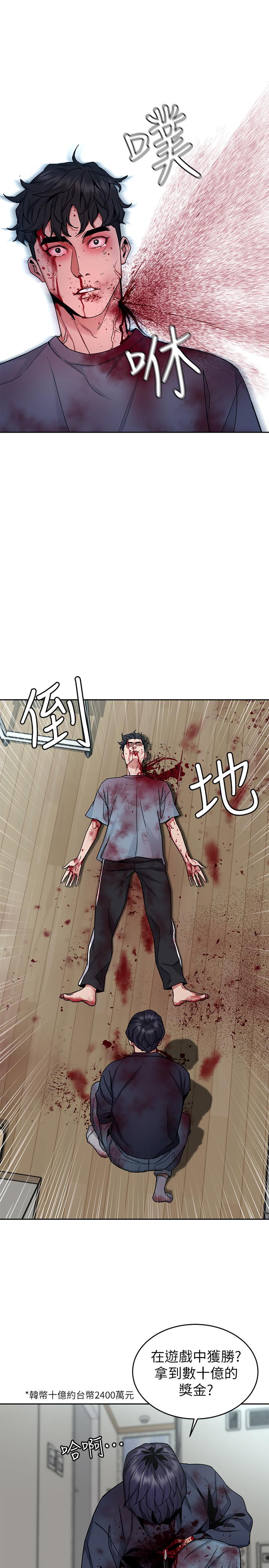 第42话-赌上性命的对决-致命游戏-猴子团队（第24张）