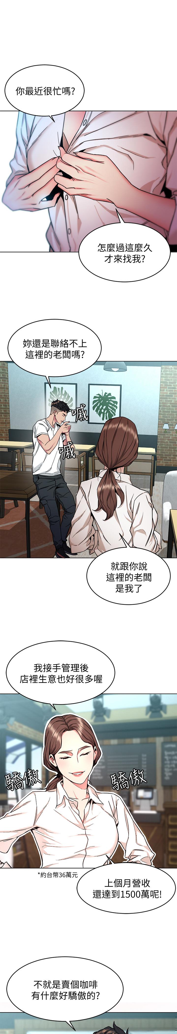 第43话-放你一条生路-致命游戏-猴子团队（第5张）