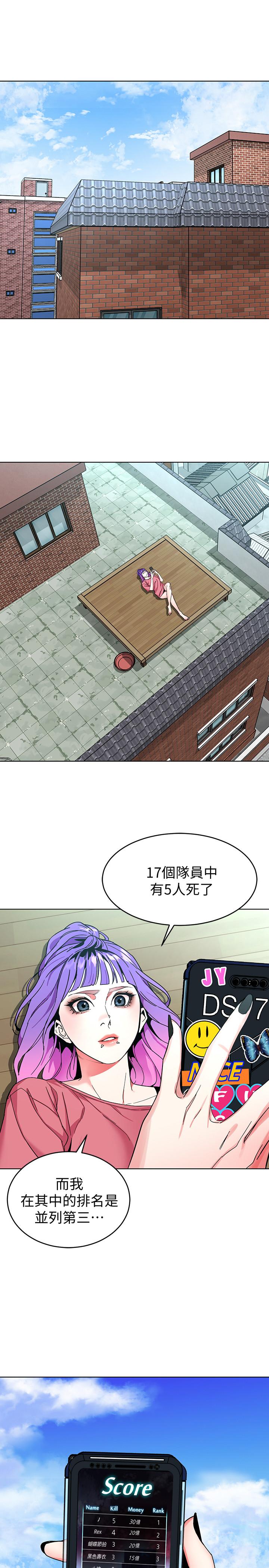 第43话-放你一条生路-致命游戏-猴子团队（第13张）