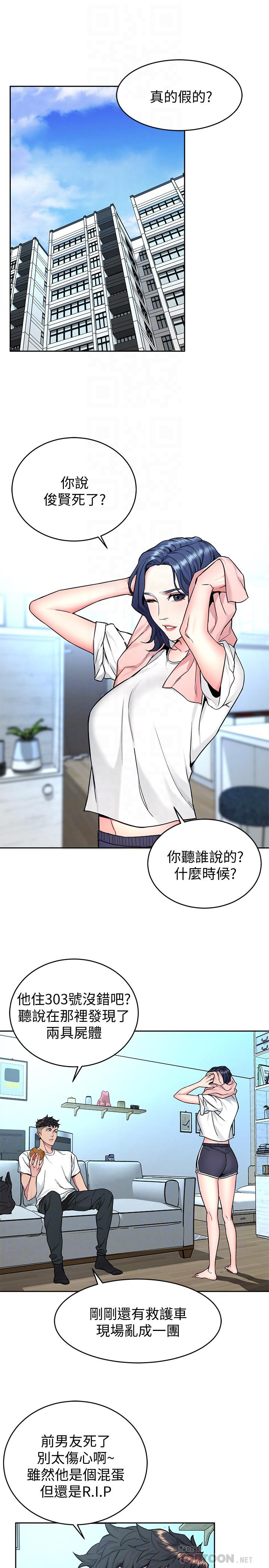 第44话-郑子芸&黑西装军团-致命游戏-猴子团队（第10张）