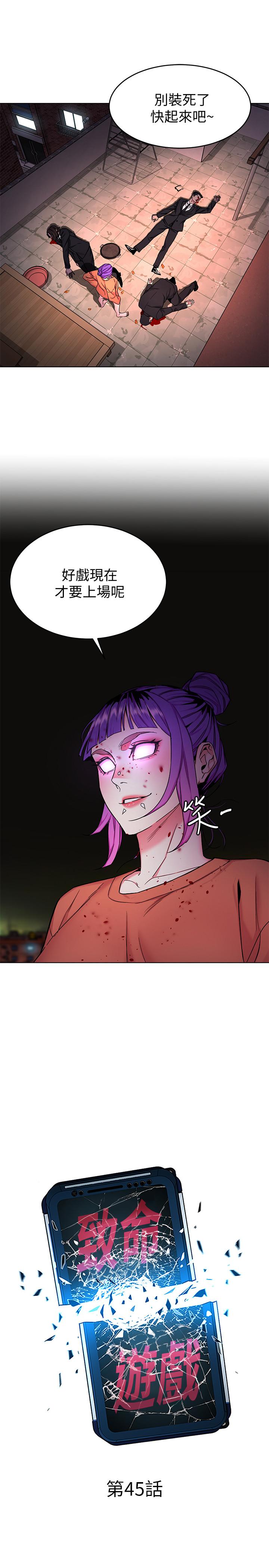 第45话-黑色寿衣的登场-致命游戏-猴子团队（第11张）