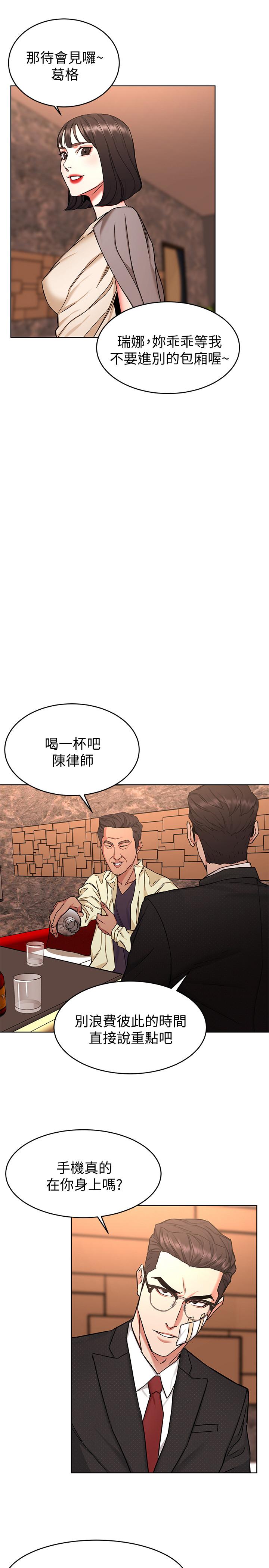 第45话-黑色寿衣的登场-致命游戏-猴子团队（第19张）