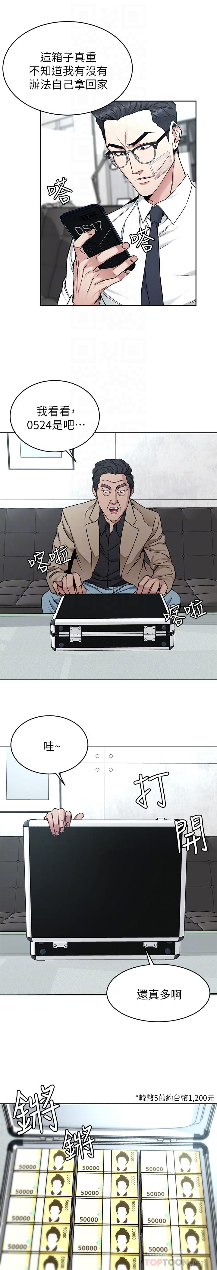 第46话-苏嘉妍的生死...？-致命游戏-猴子团队（第14张）
