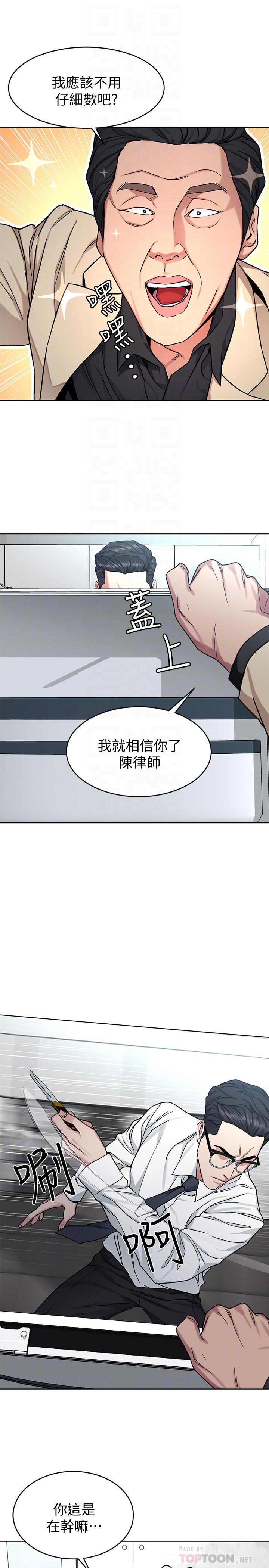 第46话-苏嘉妍的生死...？-致命游戏-猴子团队（第16张）