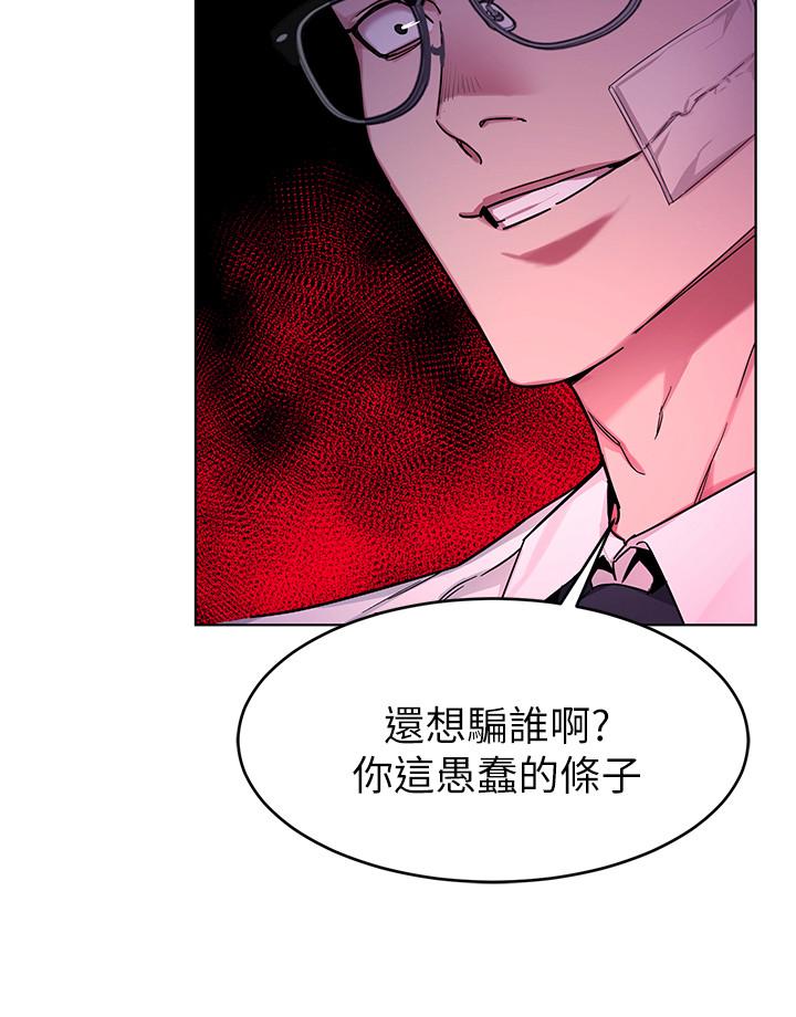 第46话-苏嘉妍的生死...？-致命游戏-猴子团队（第19张）