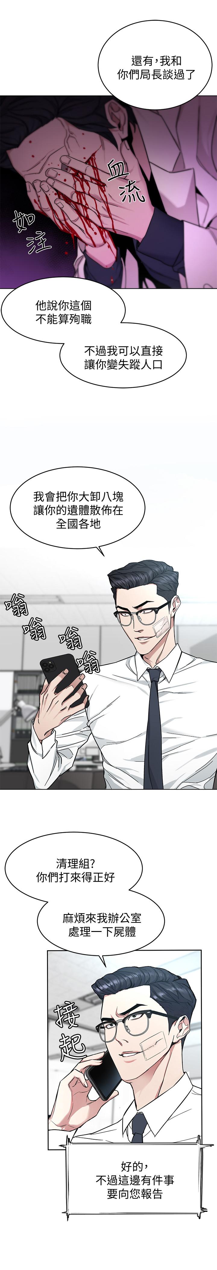 第46话-苏嘉妍的生死...？-致命游戏-猴子团队（第20张）