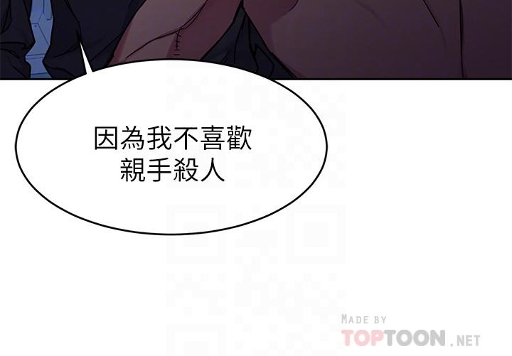 第47话-会长的访客郑子芸-致命游戏-猴子团队（第6张）