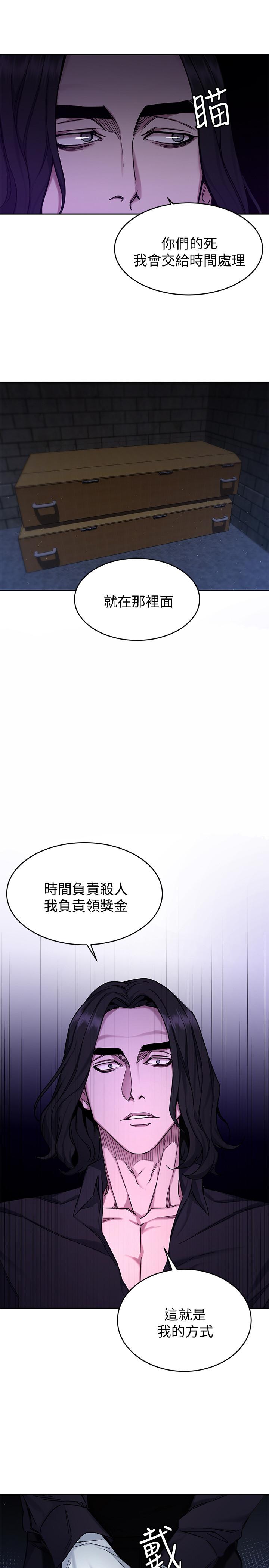 第47话-会长的访客郑子芸-致命游戏-猴子团队（第7张）