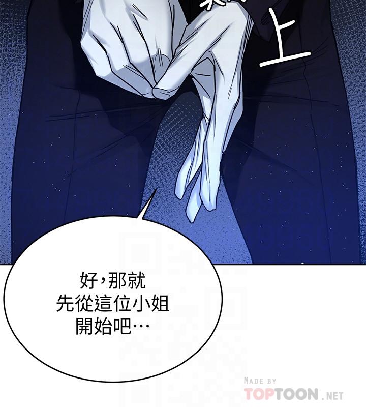 第47话-会长的访客郑子芸-致命游戏-猴子团队（第8张）
