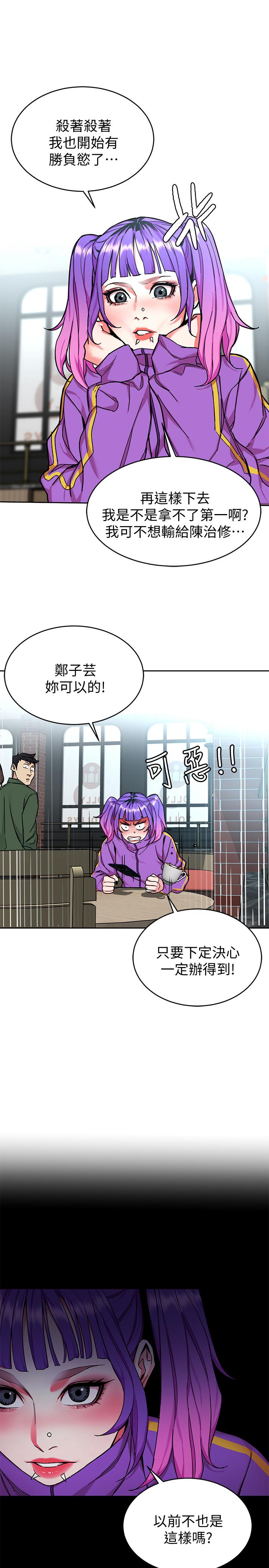 第47话-会长的访客郑子芸-致命游戏-猴子团队（第11张）