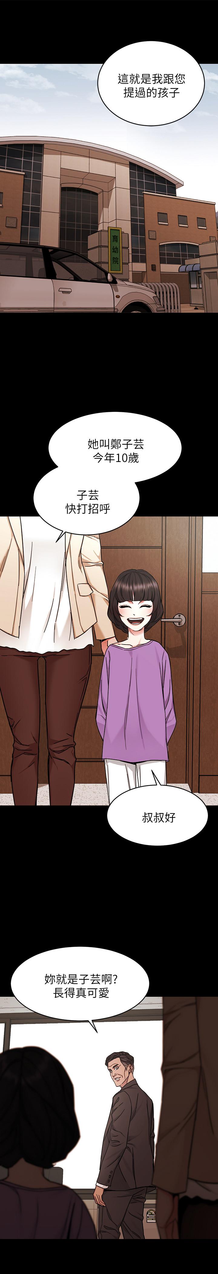 第47话-会长的访客郑子芸-致命游戏-猴子团队（第13张）