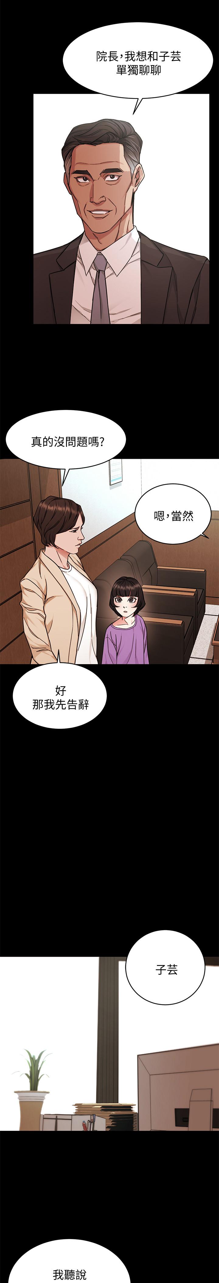 第47话-会长的访客郑子芸-致命游戏-猴子团队（第15张）