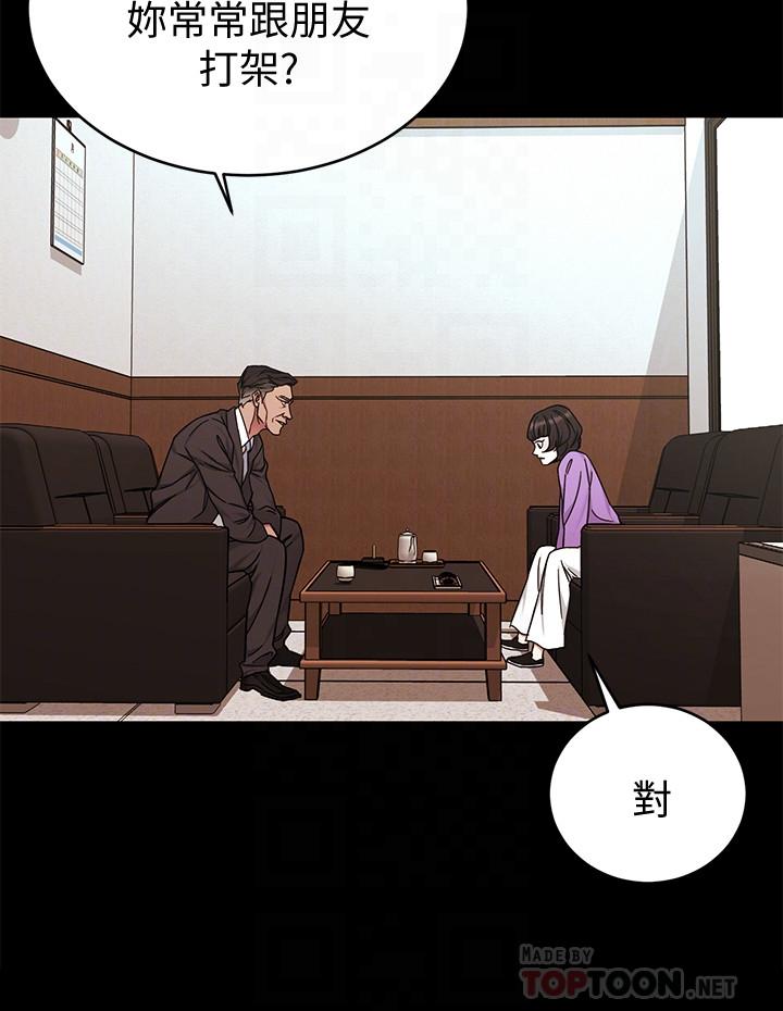 第47话-会长的访客郑子芸-致命游戏-猴子团队（第16张）