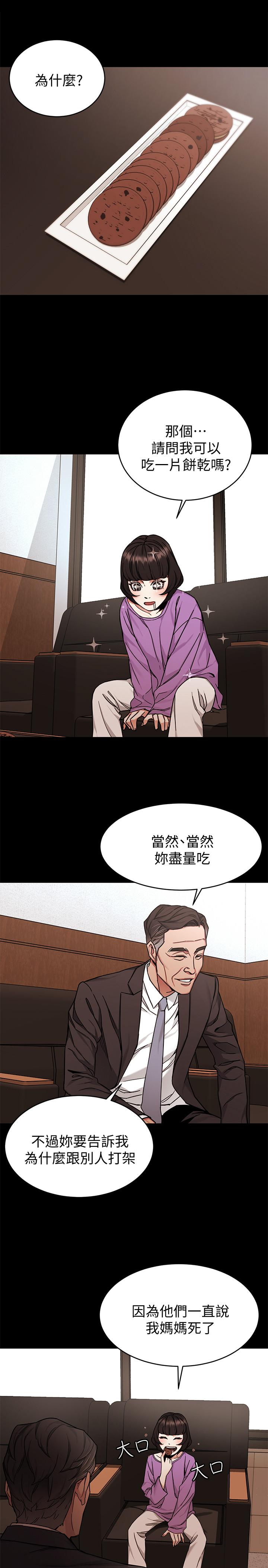 第47话-会长的访客郑子芸-致命游戏-猴子团队（第17张）