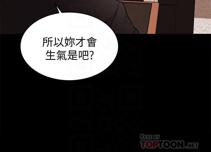 第47话-会长的访客郑子芸-致命游戏-猴子团队（第18张）