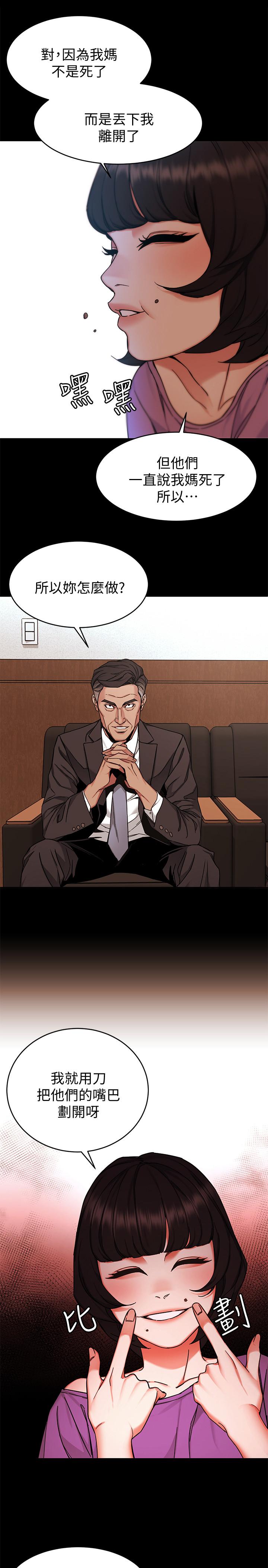 第47话-会长的访客郑子芸-致命游戏-猴子团队（第19张）