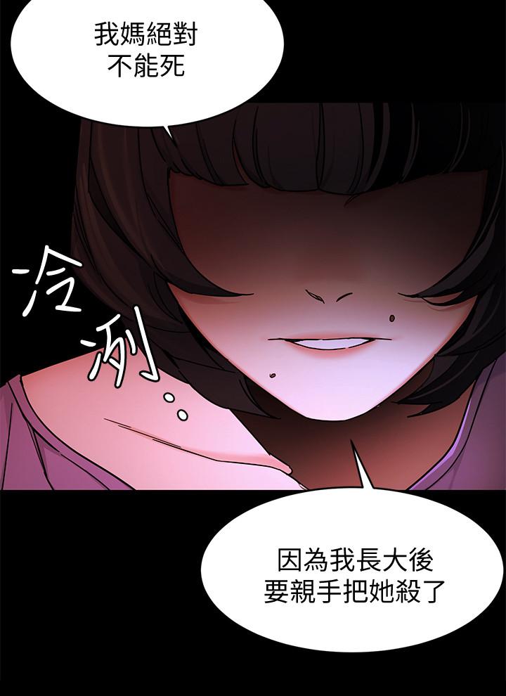 第47话-会长的访客郑子芸-致命游戏-猴子团队（第20张）