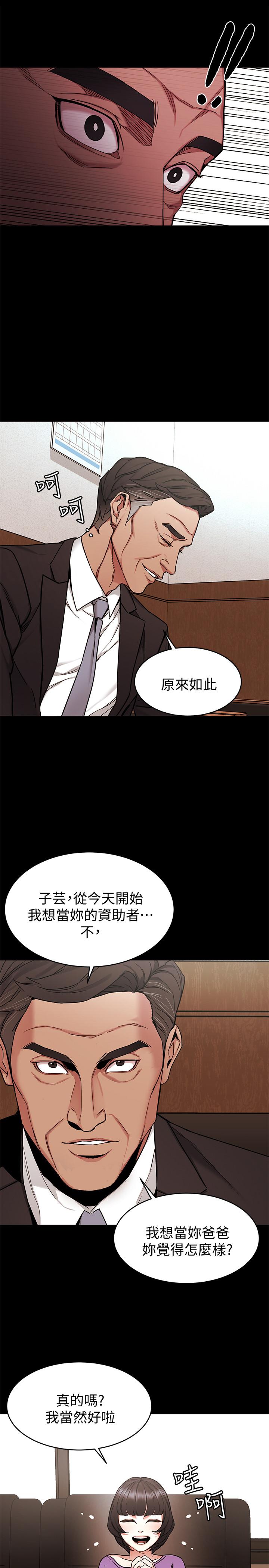 第47话-会长的访客郑子芸-致命游戏-猴子团队（第21张）