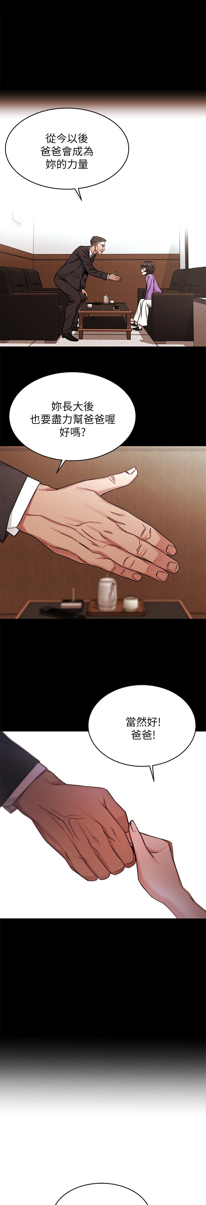 第47话-会长的访客郑子芸-致命游戏-猴子团队（第23张）