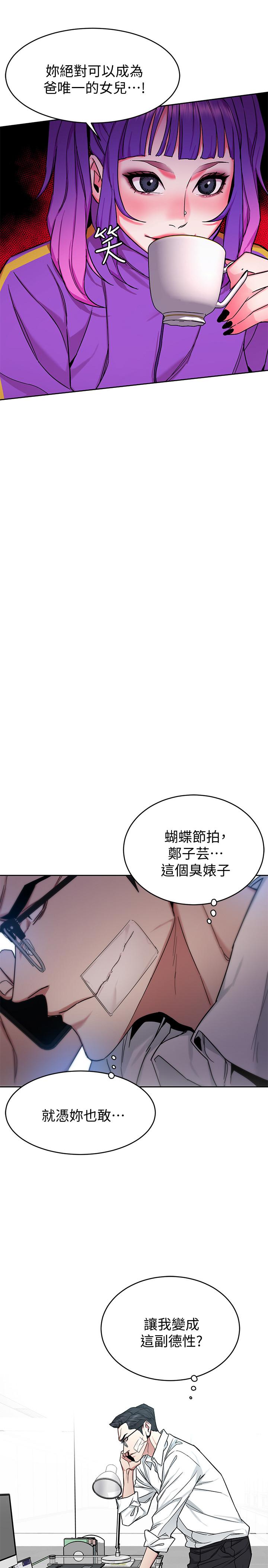 第47话-会长的访客郑子芸-致命游戏-猴子团队（第25张）