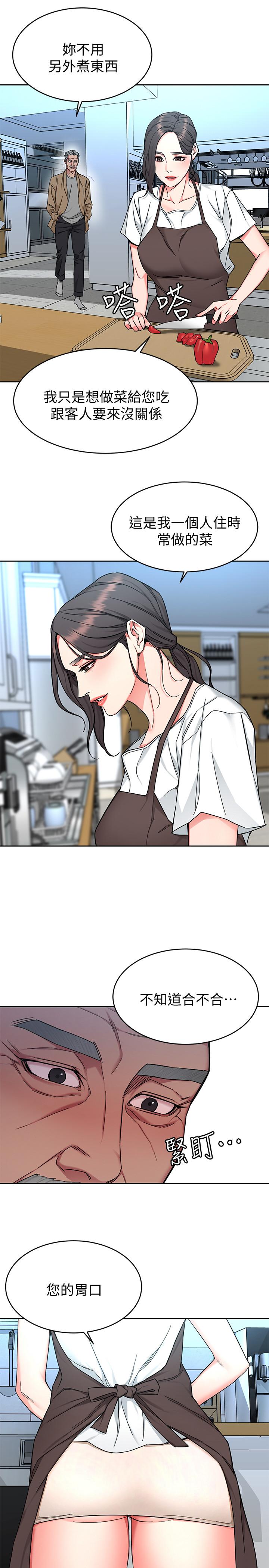 第47话-会长的访客郑子芸-致命游戏-猴子团队（第29张）