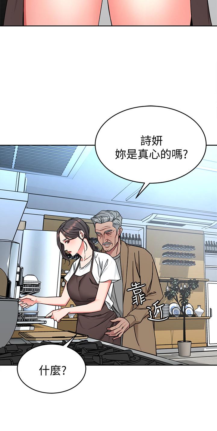 第47话-会长的访客郑子芸-致命游戏-猴子团队（第30张）