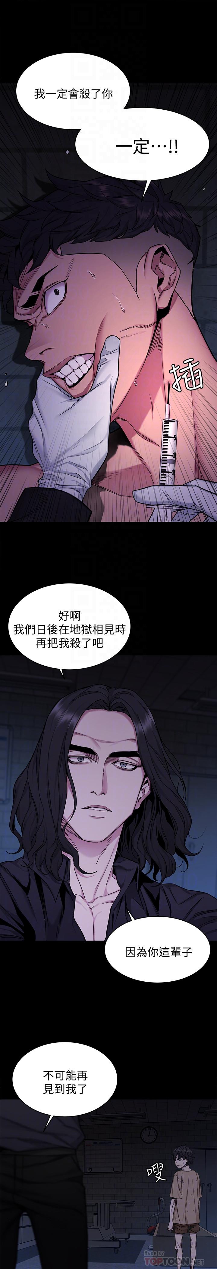 第48话-三个杀人魔的晚餐-致命游戏-猴子团队（第4张）
