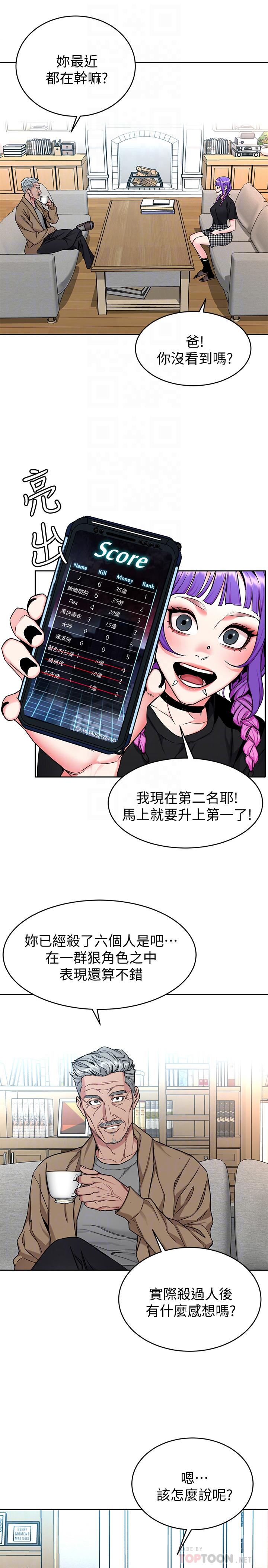 第48话-三个杀人魔的晚餐-致命游戏-猴子团队（第10张）