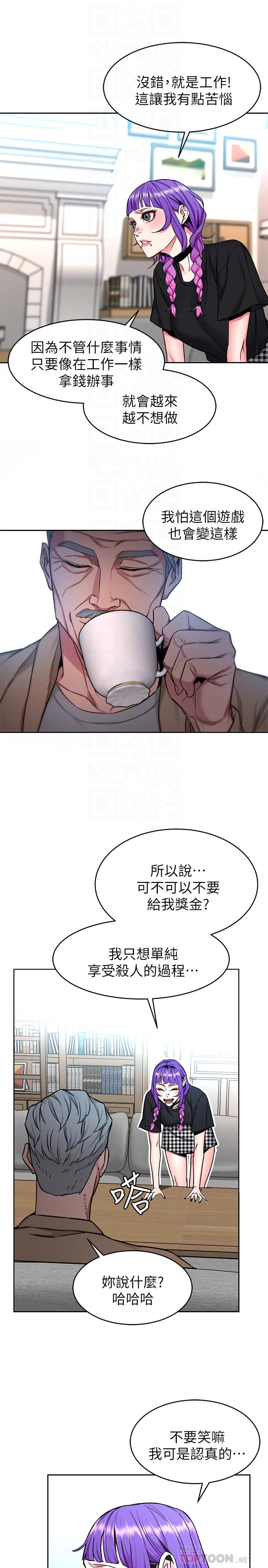 第48话-三个杀人魔的晚餐-致命游戏-猴子团队（第12张）