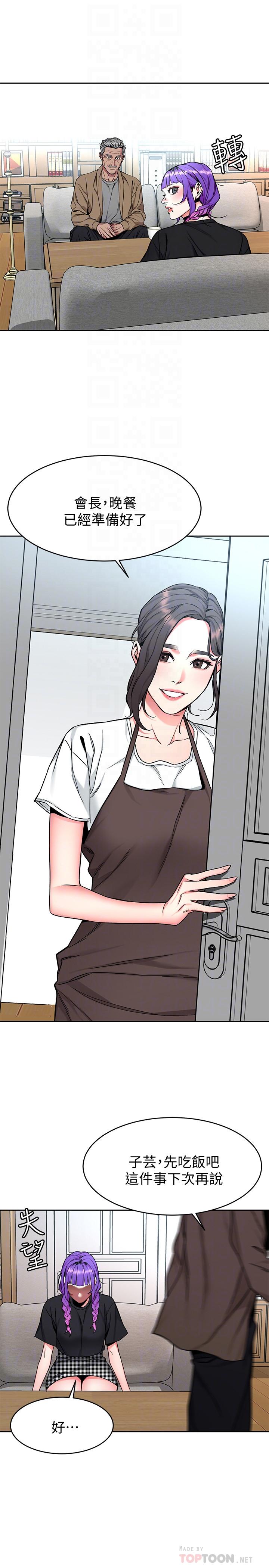 第48话-三个杀人魔的晚餐-致命游戏-猴子团队（第18张）