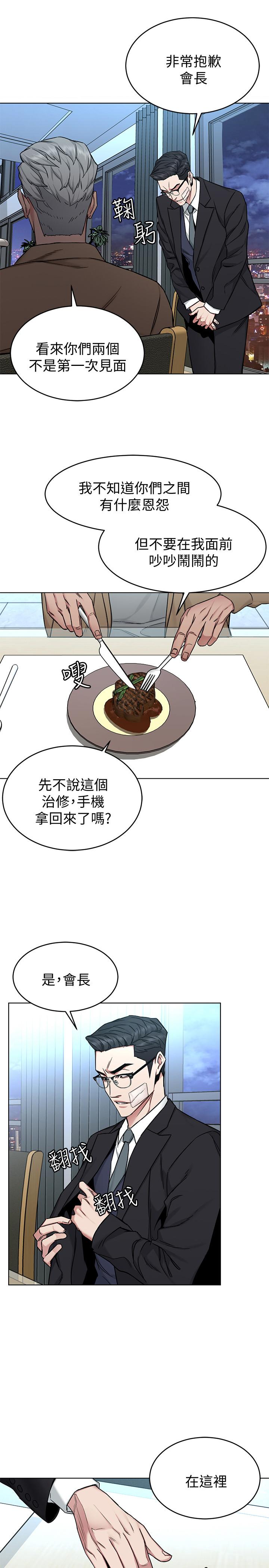 第49话-不是你死就是我活-致命游戏-猴子团队（第11张）