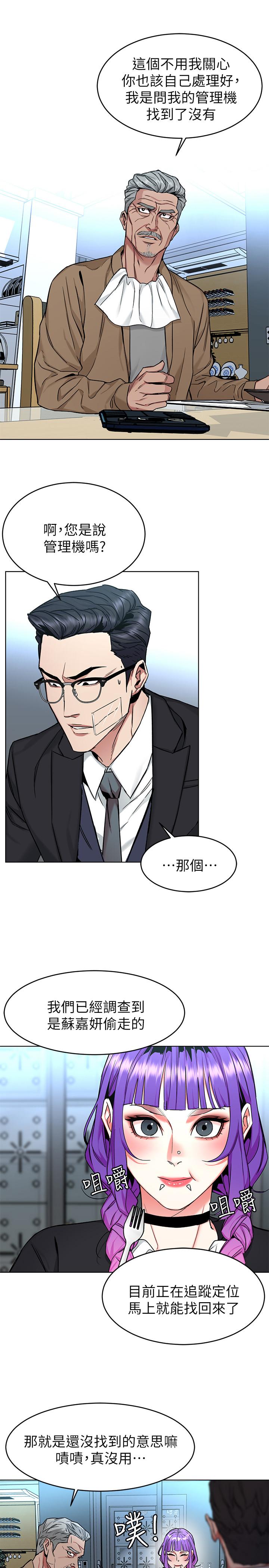 第49话-不是你死就是我活-致命游戏-猴子团队（第13张）