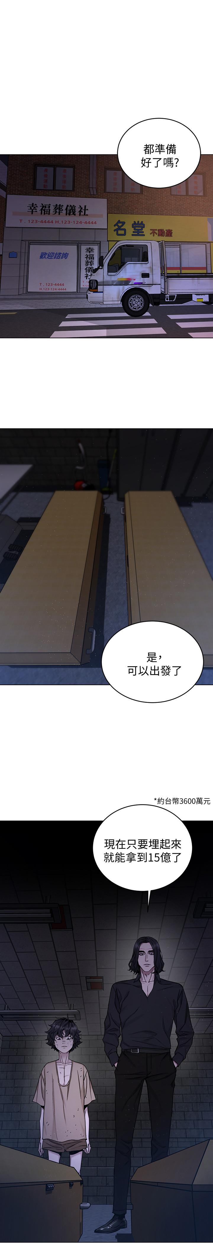 第49话-不是你死就是我活-致命游戏-猴子团队（第19张）