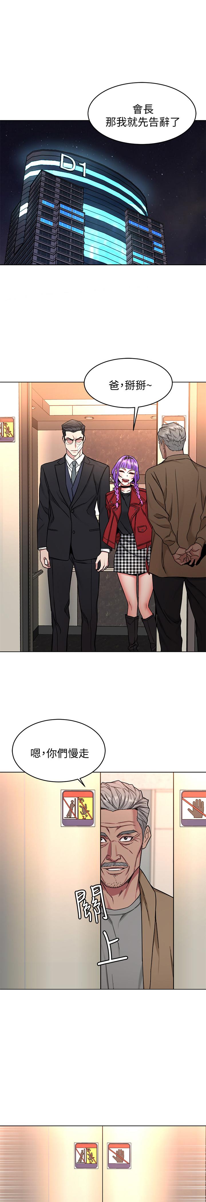 第49话-不是你死就是我活-致命游戏-猴子团队（第22张）