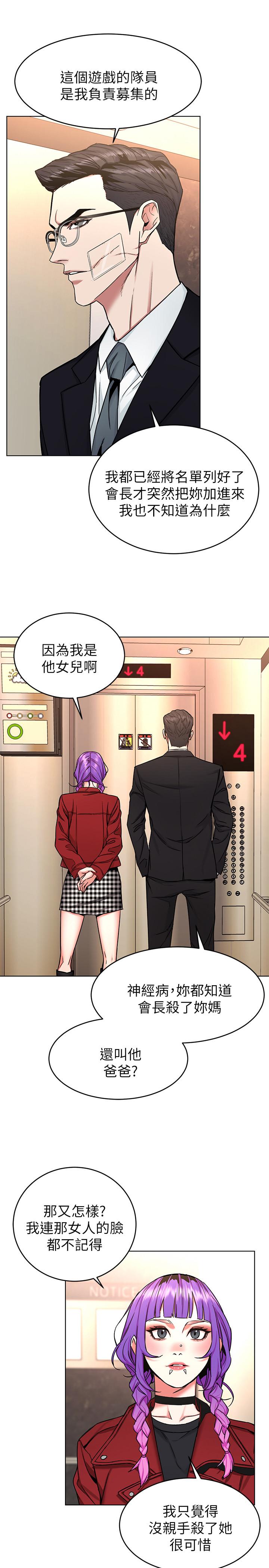 第49话-不是你死就是我活-致命游戏-猴子团队（第28张）