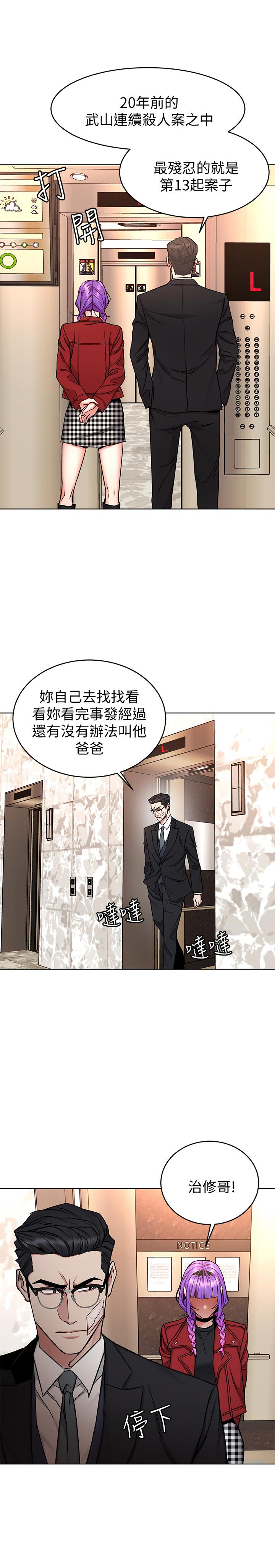 第49话-不是你死就是我活-致命游戏-猴子团队（第30张）