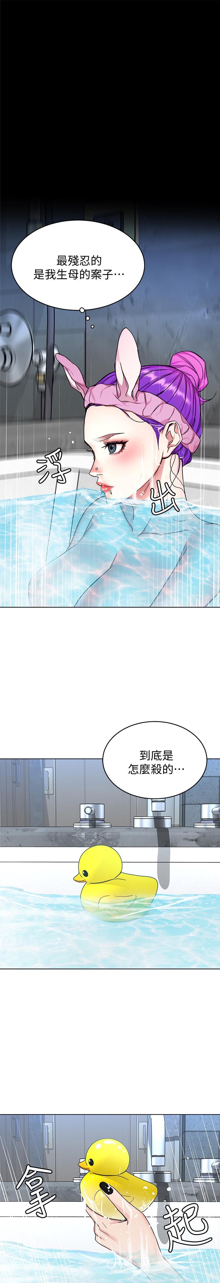 第51话-出卖自己的肉体也在所不惜-致命游戏-猴子团队（第5张）