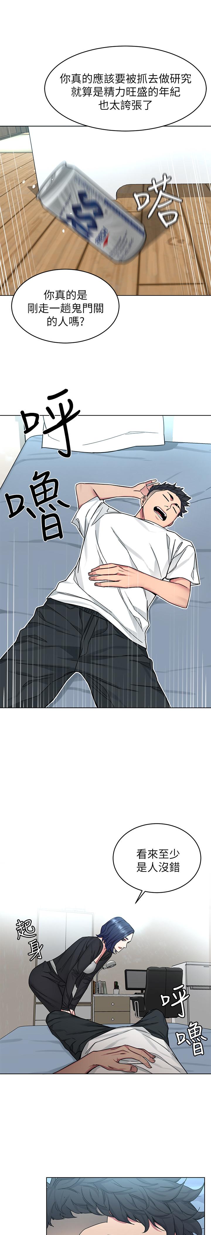 第51话-出卖自己的肉体也在所不惜-致命游戏-猴子团队（第11张）