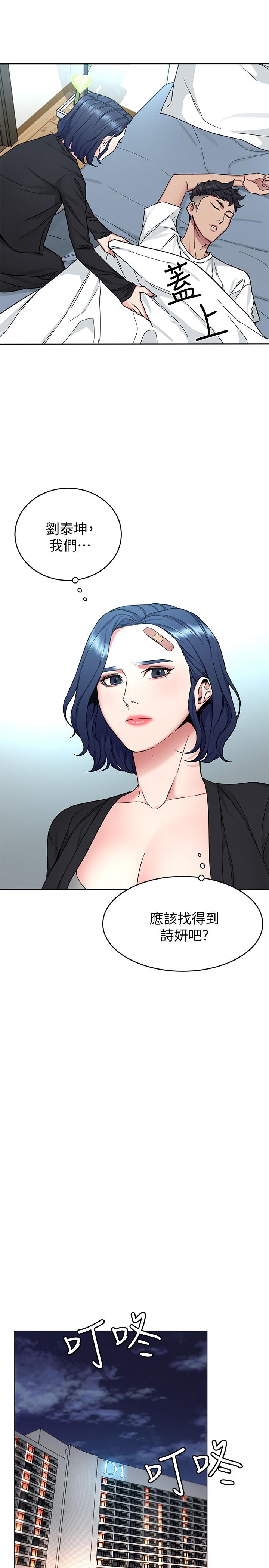 第51话-出卖自己的肉体也在所不惜-致命游戏-猴子团队（第13张）